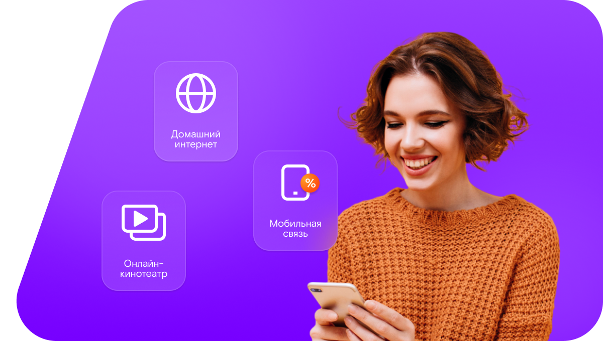 Промо-тарифы Ростелеком в&nbsp;село Приморка (Ростовская область)